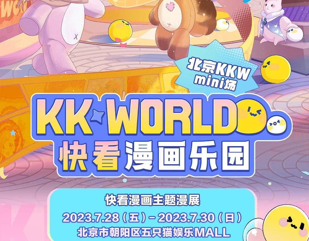 第7期 KKworld情报站 第 12 页