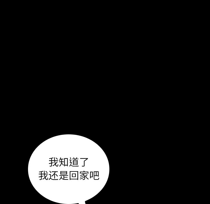 第32话 第 36 页