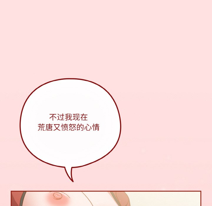 第20话 第 138 页