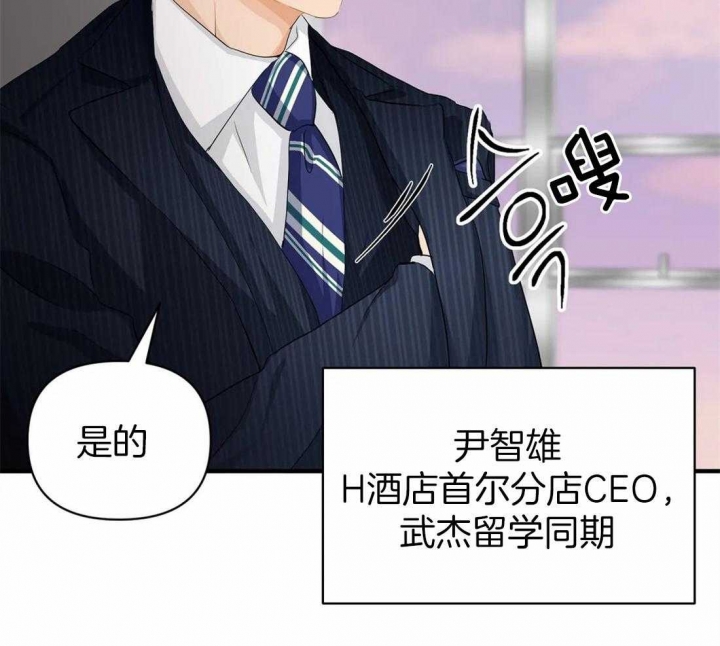 第65话 可以吻你吗 第 22 页