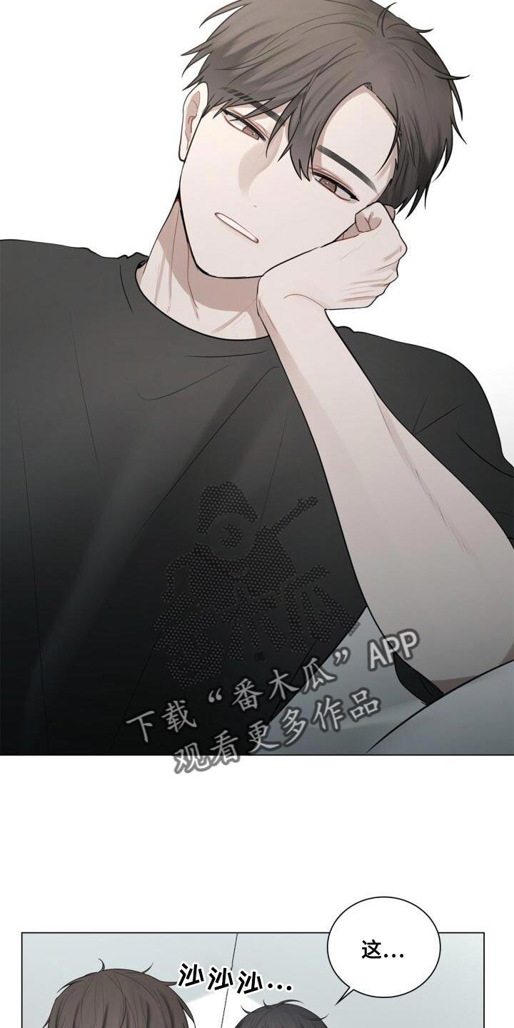 第40话 负责 第 31 页
