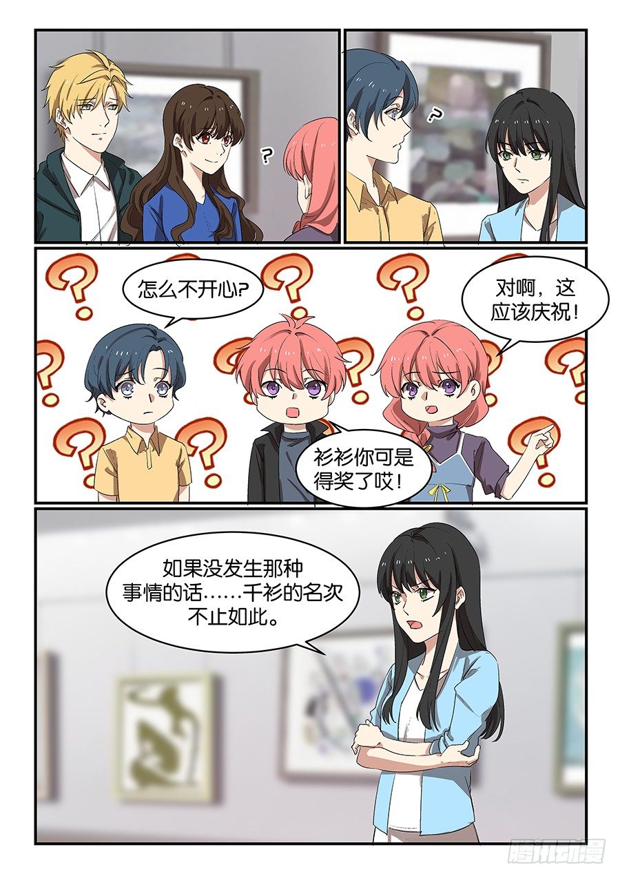第五十六话 第 3 页