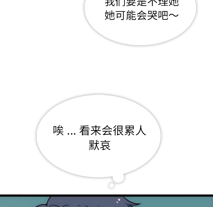 第1话 第 84 页