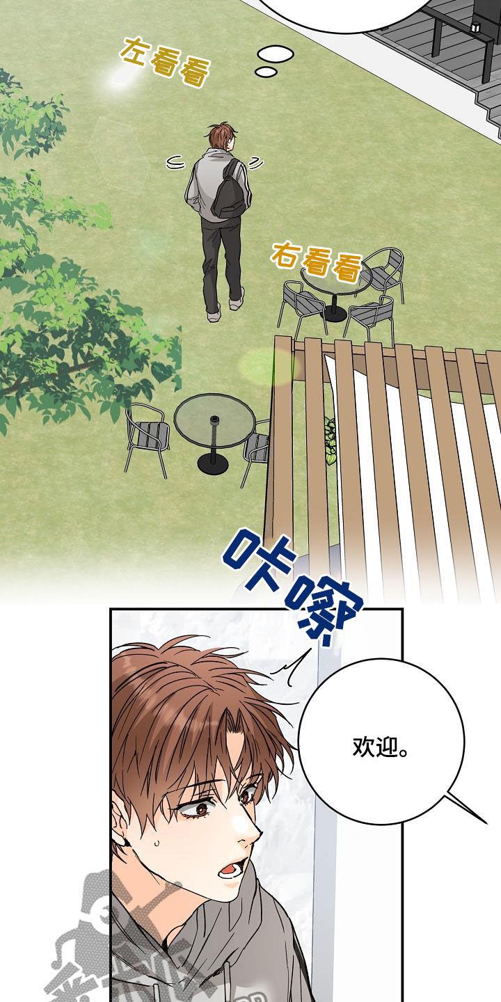 第114话 上门 第 5 页