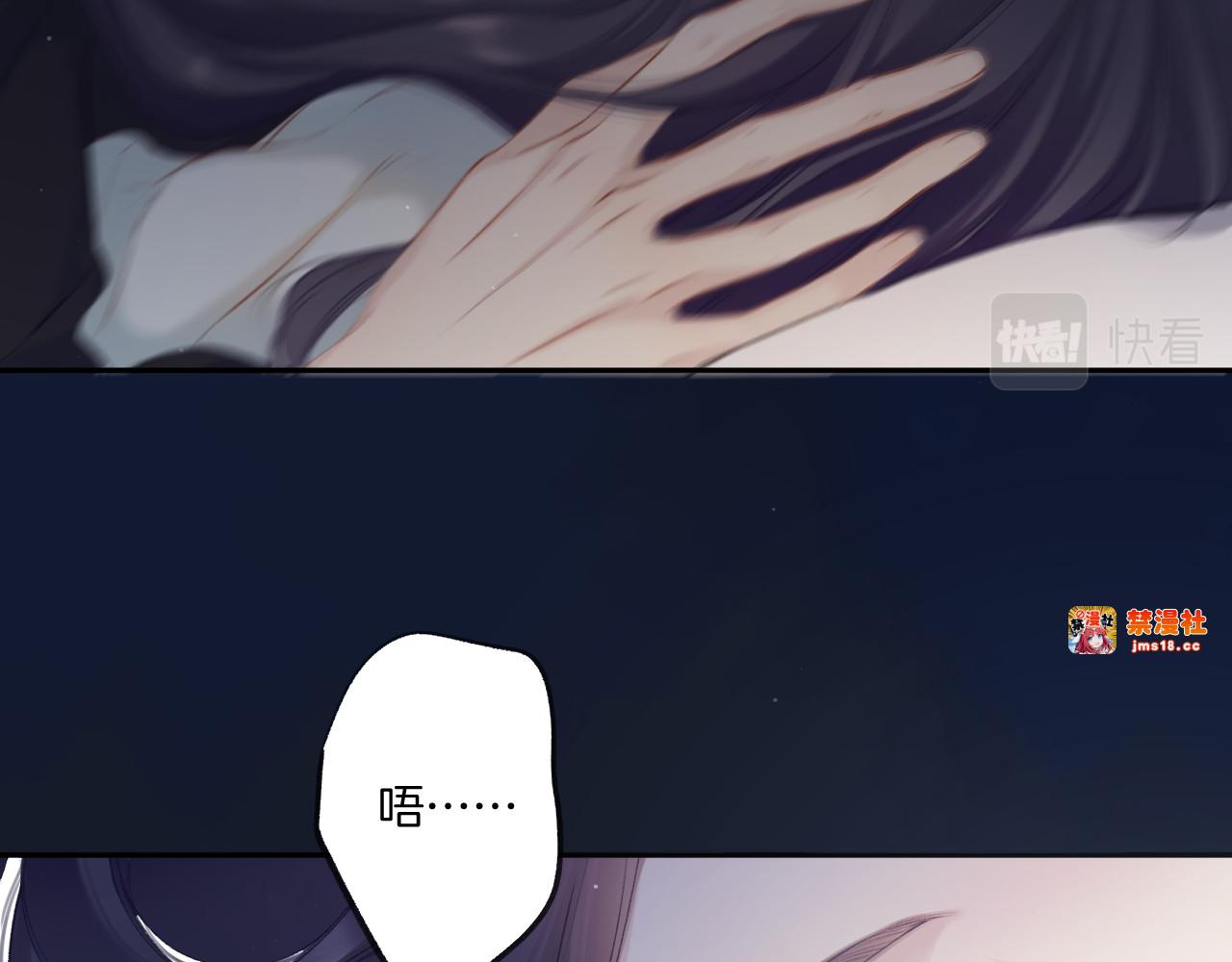 第109话 失控 第 45 页