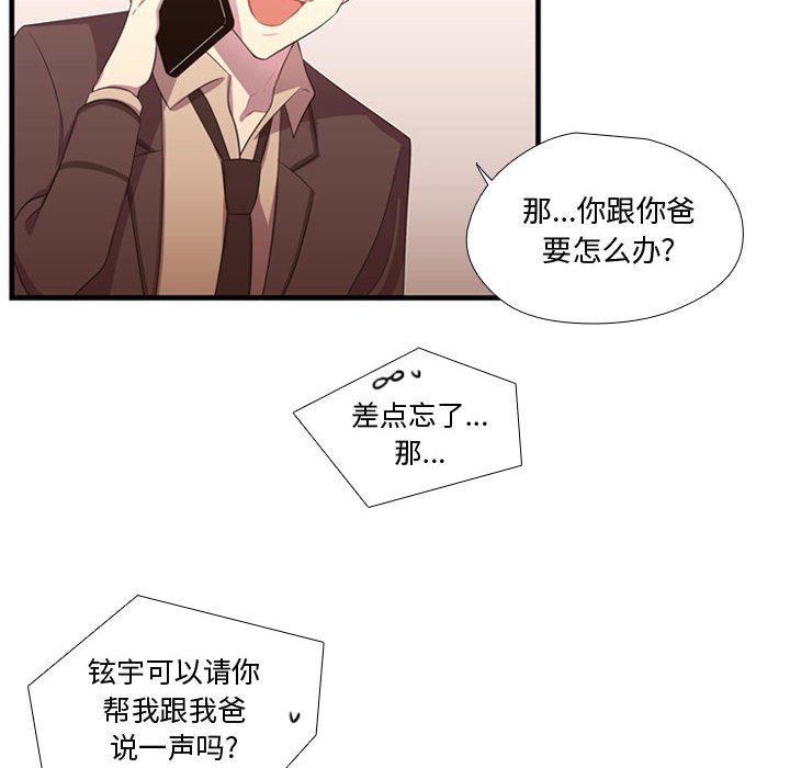 第47话 第 30 页