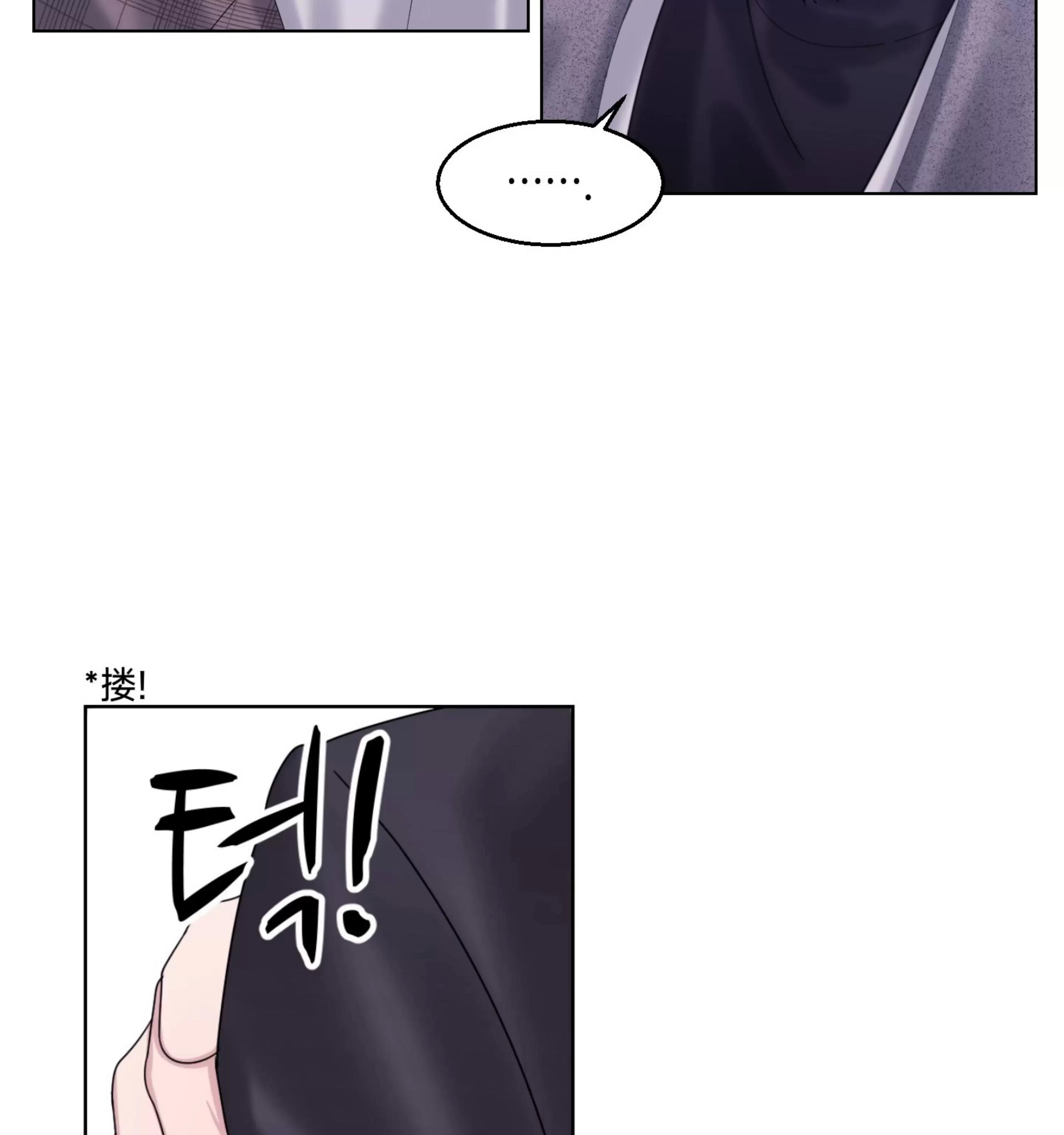 第16话 第 23 页