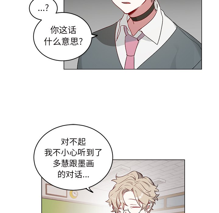 第23话 第 52 页