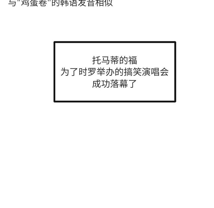 第33话 第 58 页