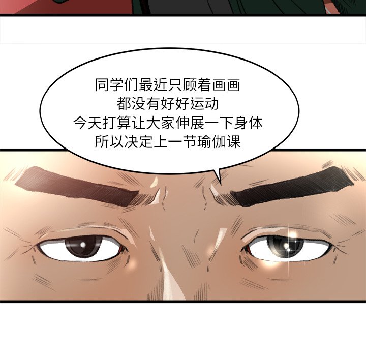 第7话 第 55 页