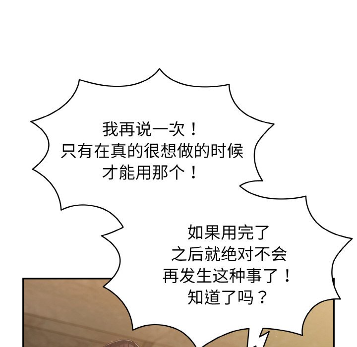 第17话 第 34 页