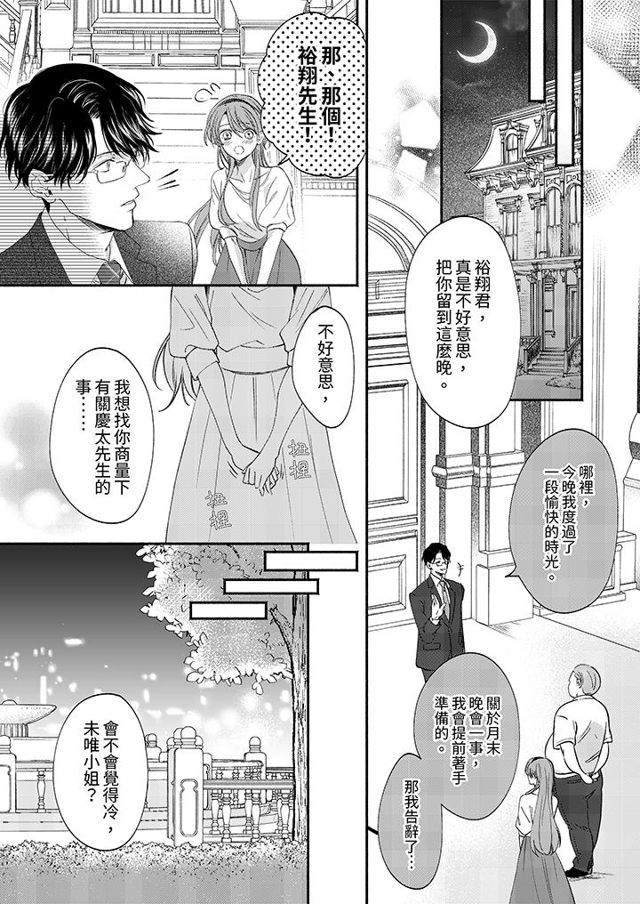 第60话 第 6 页