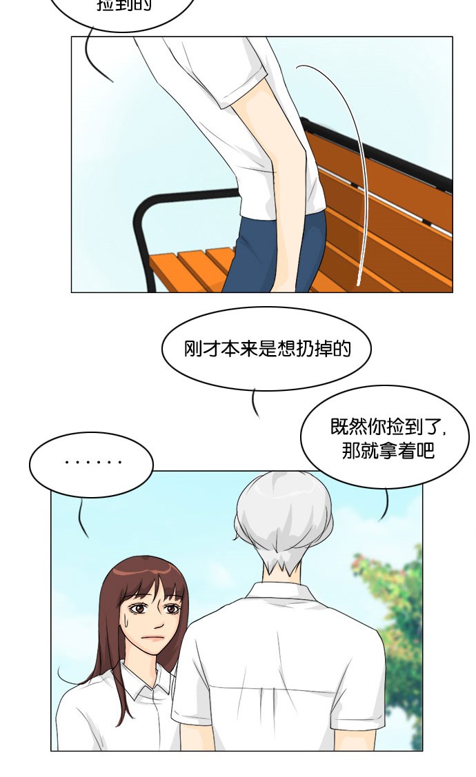 第43话 第 11 页