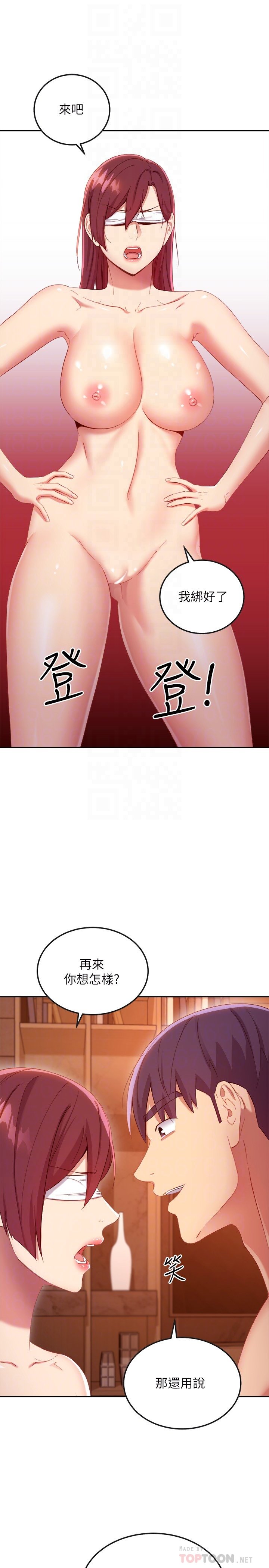 第102话 - 妳会不会太敏感了? 第 12 页