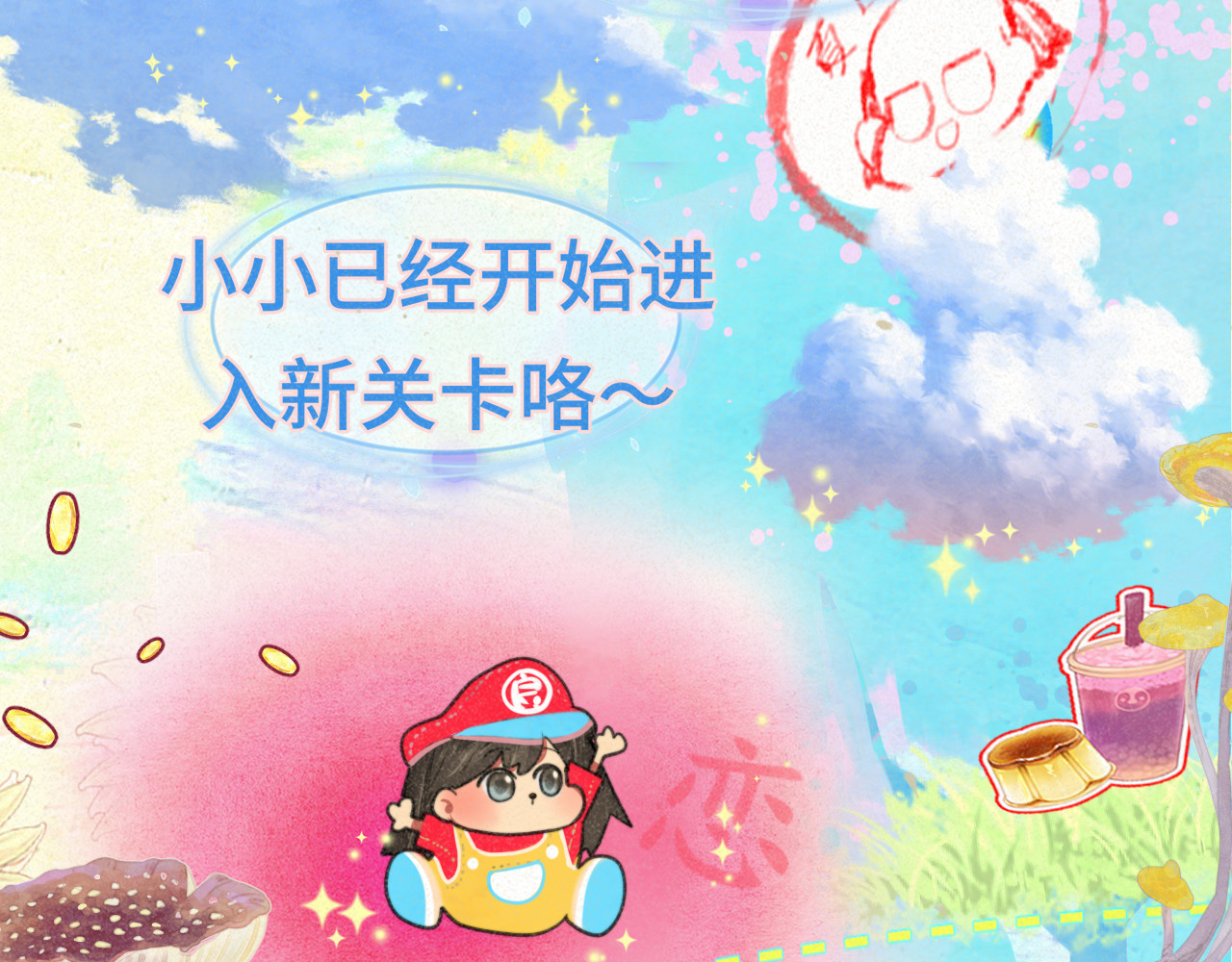 第94话 初恋的味道 第 92 页