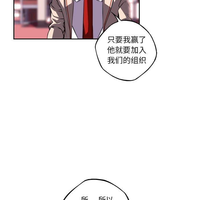 第99话 第 87 页