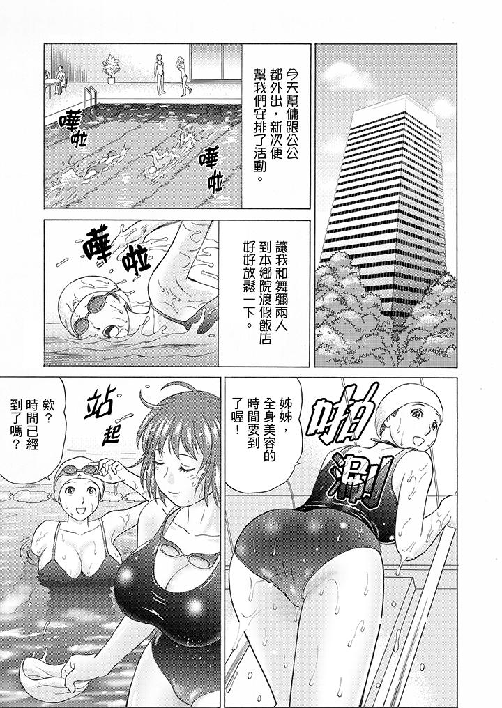 第7话 第 3 页