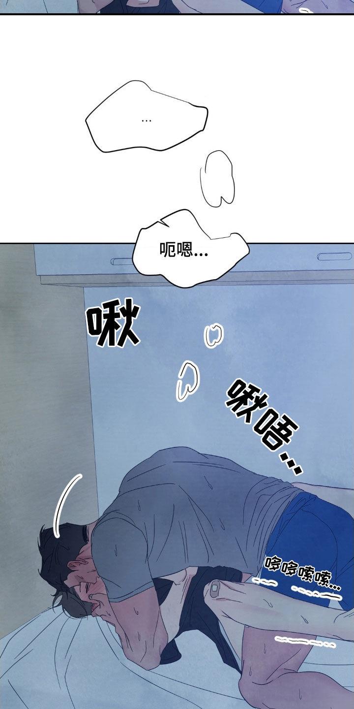 第230话 【第二季】可以继续 第 6 页