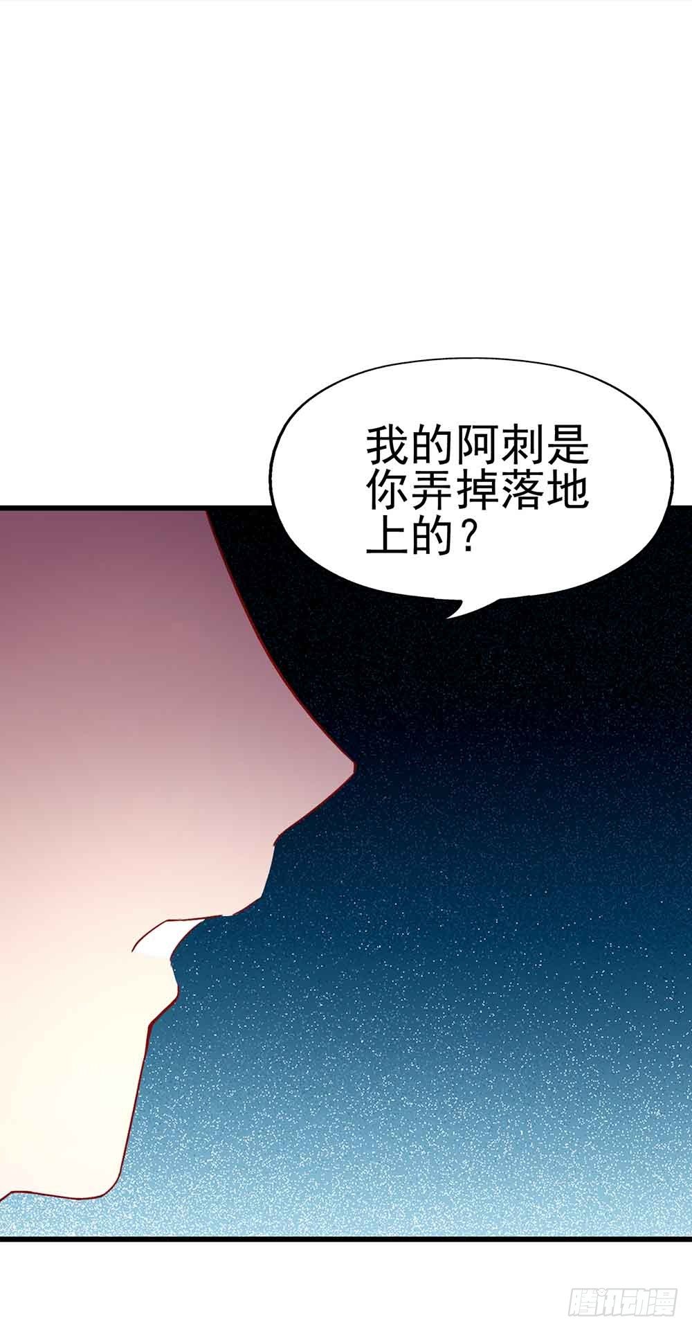 第二话·七日之约 第 3 页