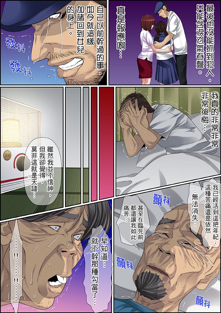 第70话 第 12 页
