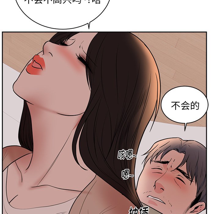 第44话 第 74 页