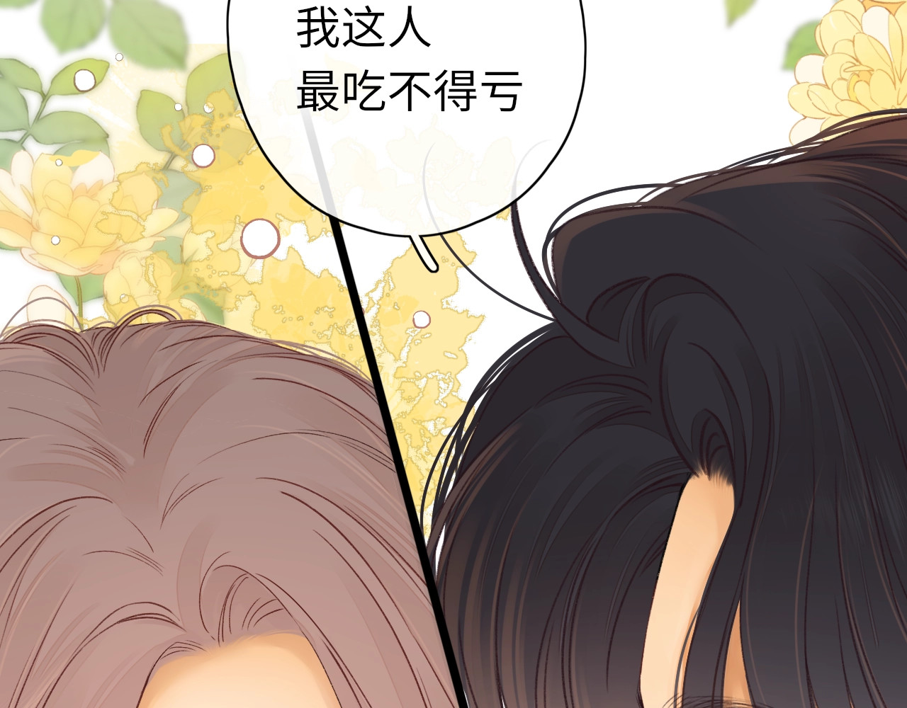 第49集  更过分的事情 第 9 页