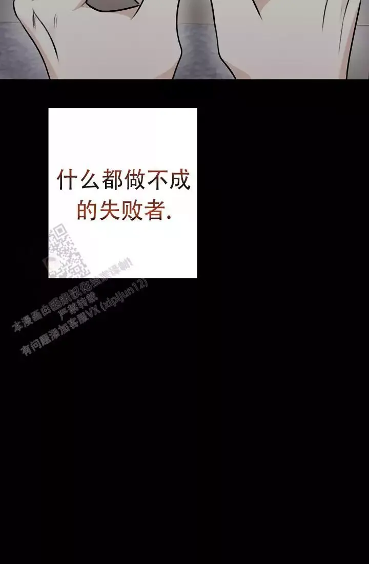 第20话 象牙堡 第 10 页