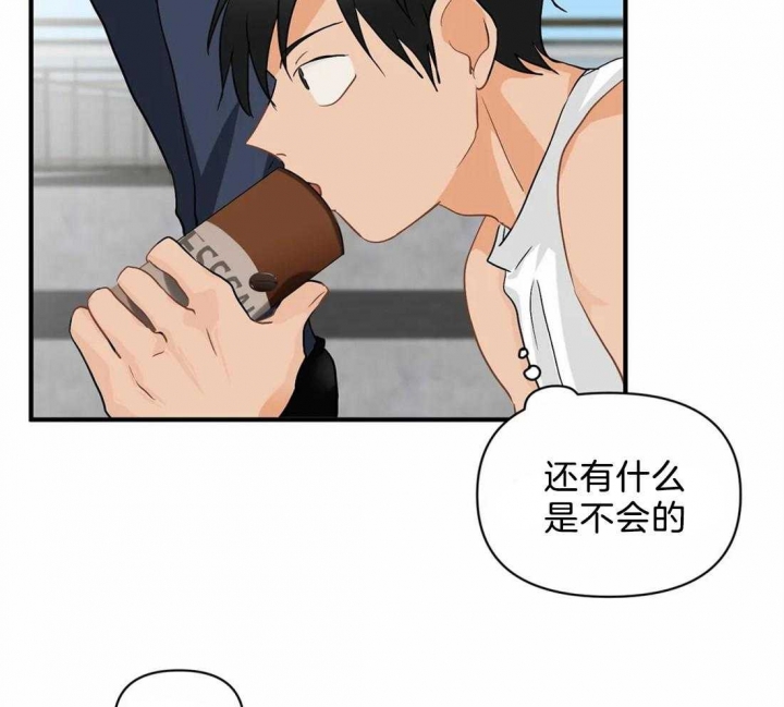 第26话 相亲局 第 18 页