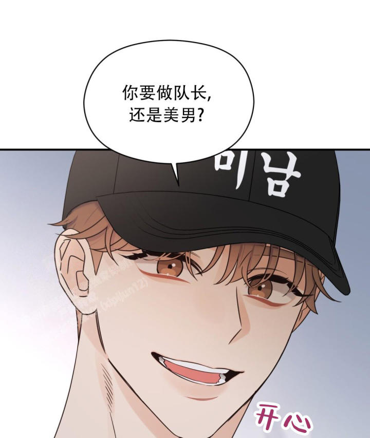 第75话 可爱 第 44 页