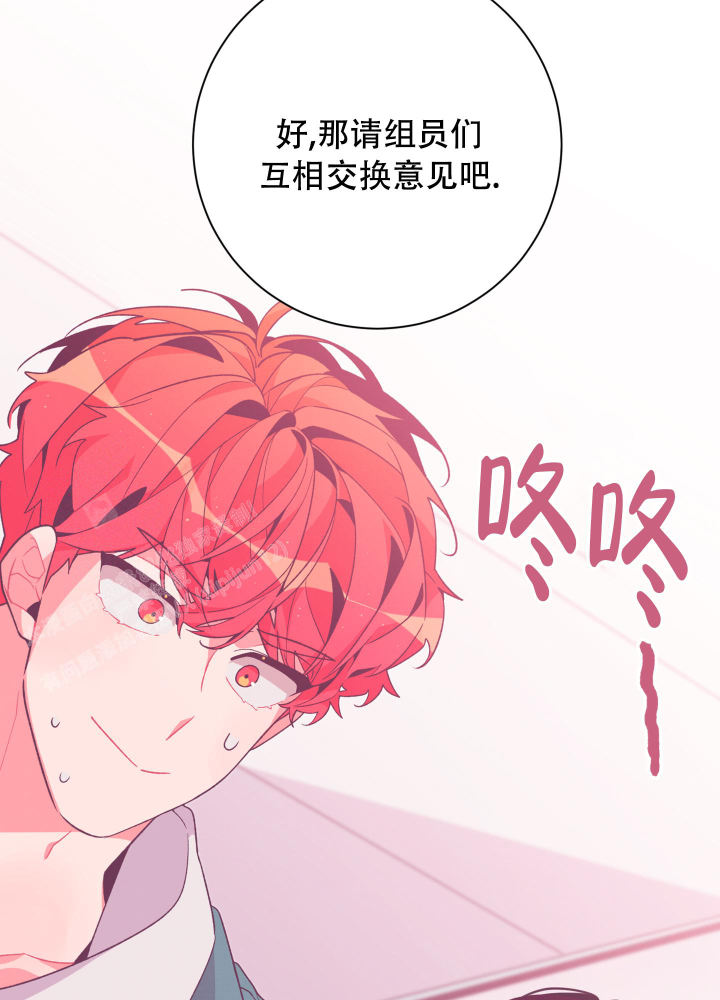第6话 纠缠不清 第 59 页