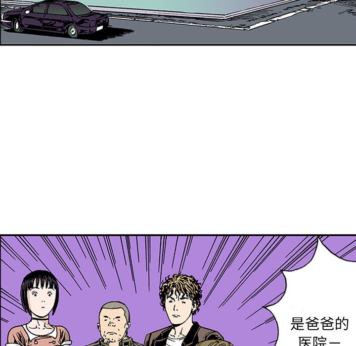 第21话 第 97 页
