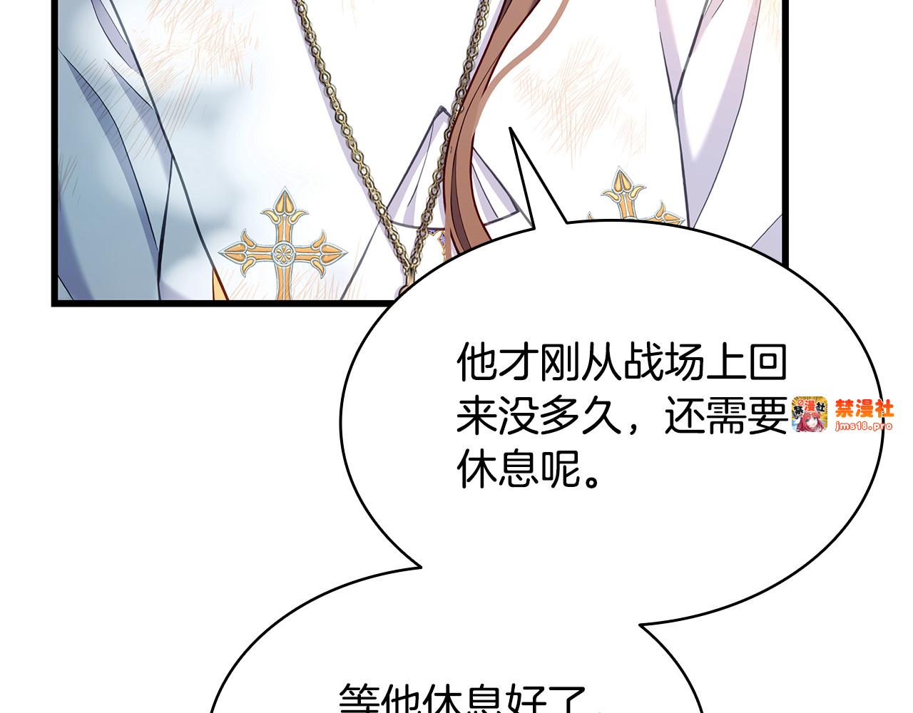 第12话 敏感肌小狗 第 205 页