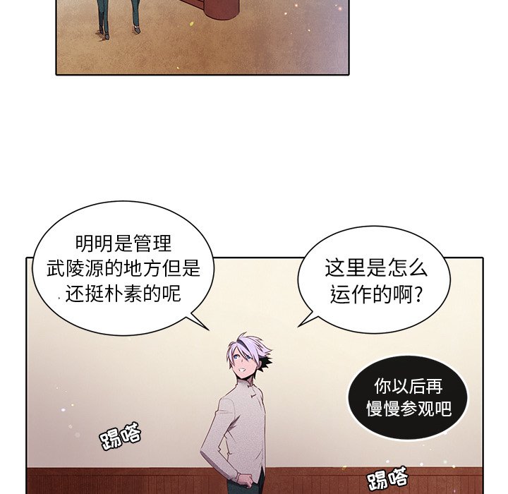 第32话 第 18 页