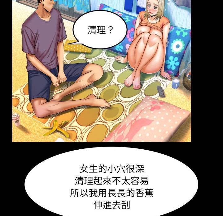 第17话 第 55 页