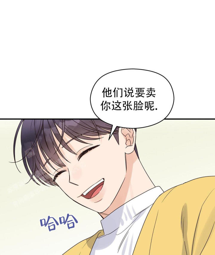 第68话 加入社团 第 43 页