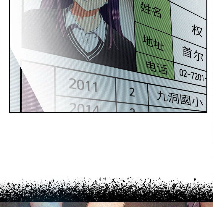 第14话 第 79 页