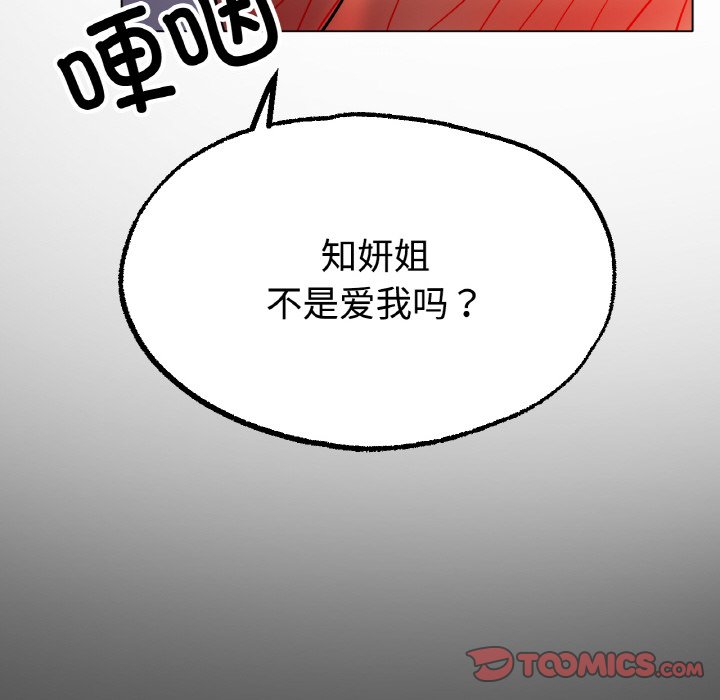 第13话 第 172 页