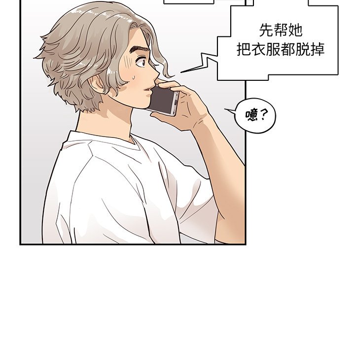 第88话 第 69 页