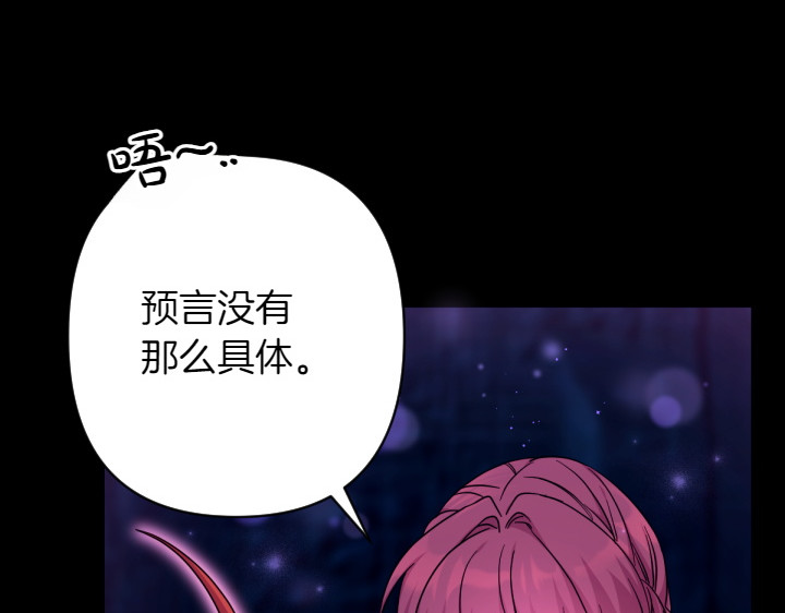 第150话 细细道来 第 56 页