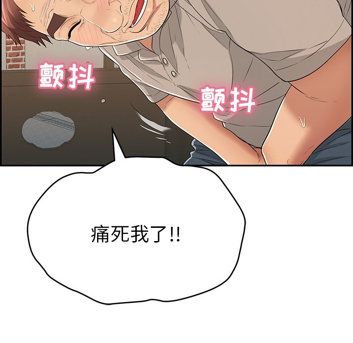 第66话 第 30 页