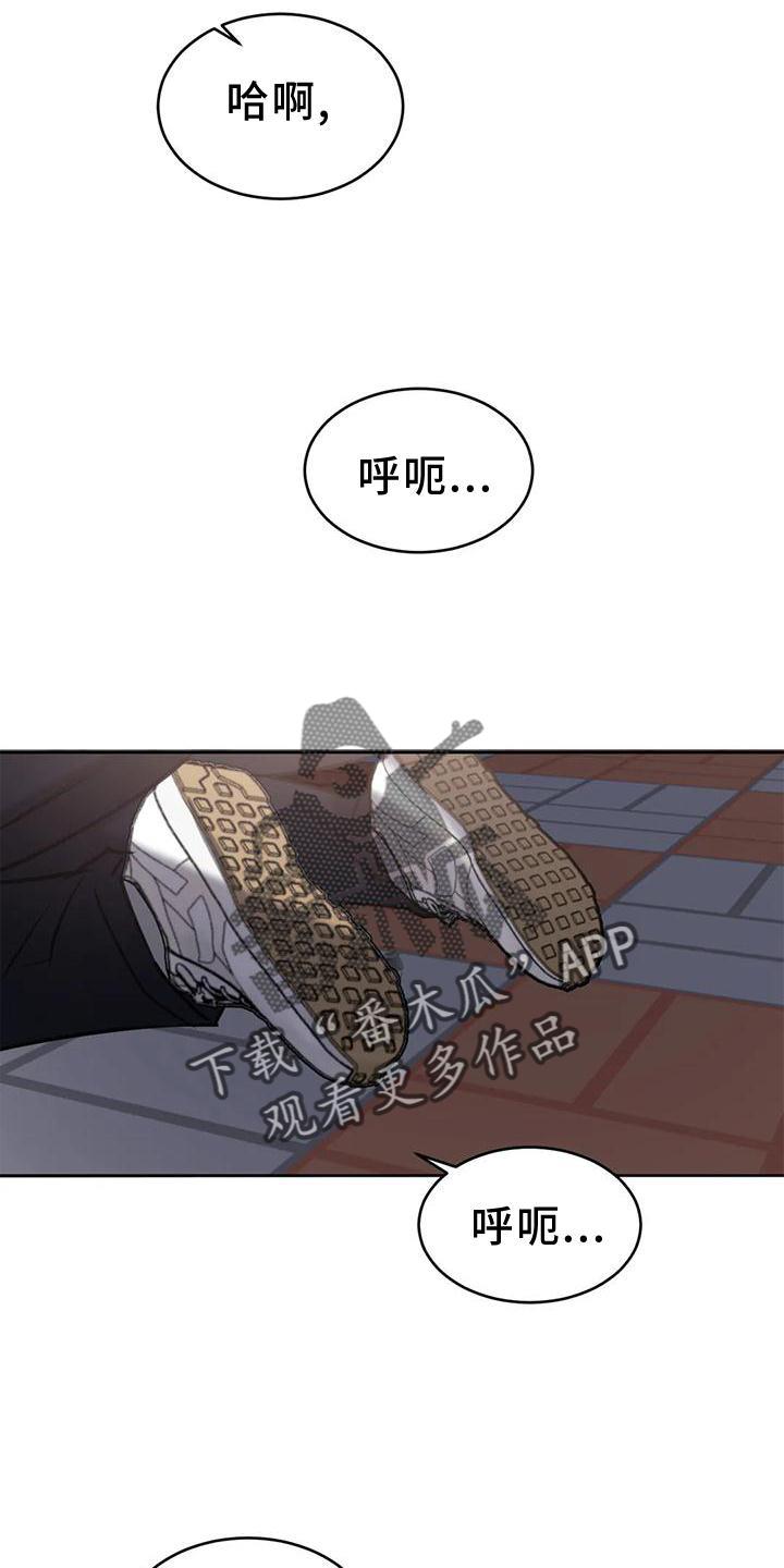 第29话 稳定 第 11 页