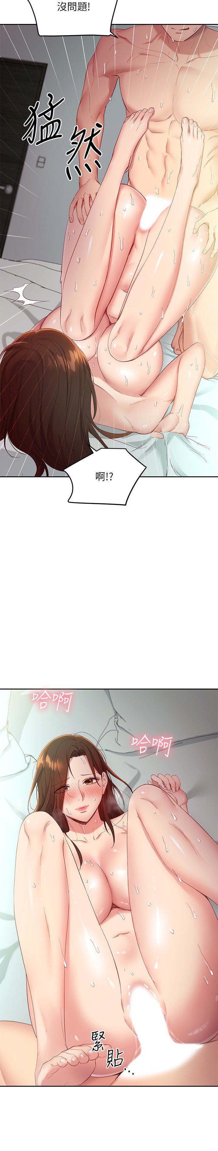 第97话 - 采昀，我爱妳 第 21 页