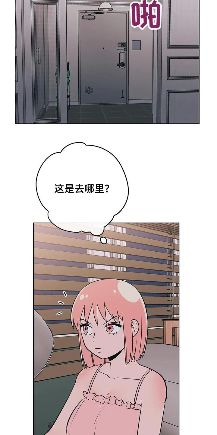 第60话 好欺负 第 7 页