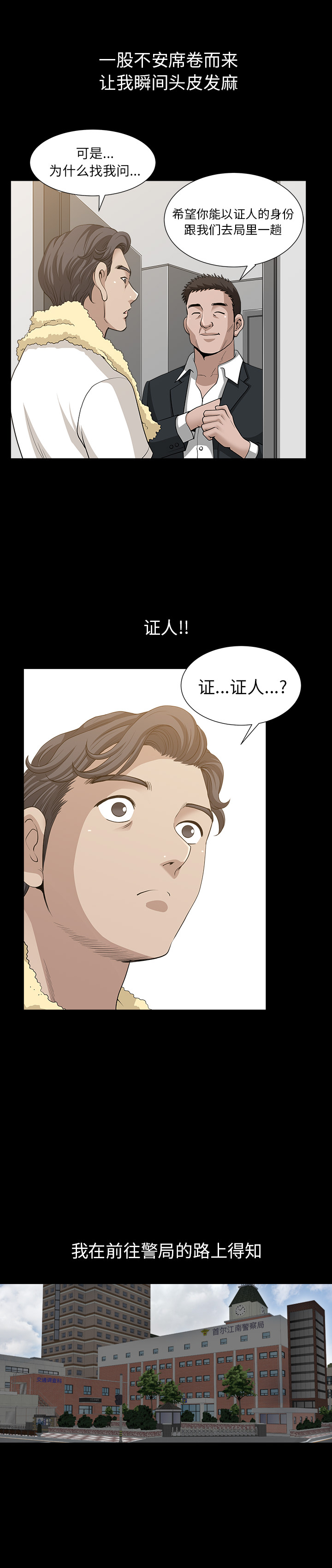 第52话 第 17 页