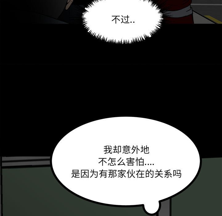 第62话 第 57 页
