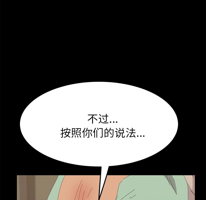 第33话 第 49 页