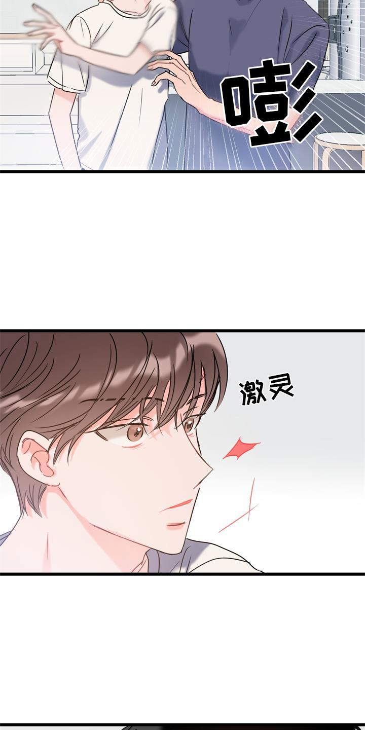 第6话 家人 第 7 页