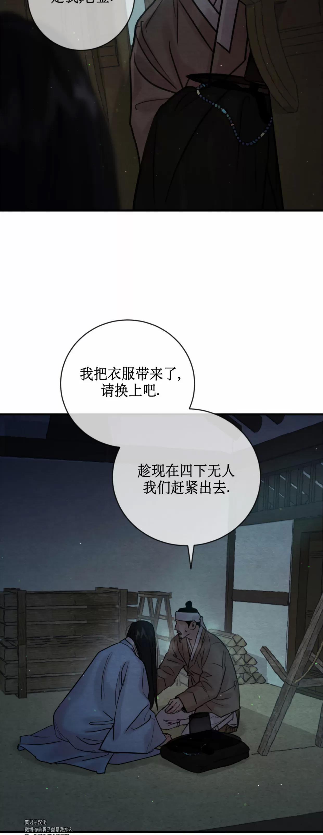 第126话 第 30 页