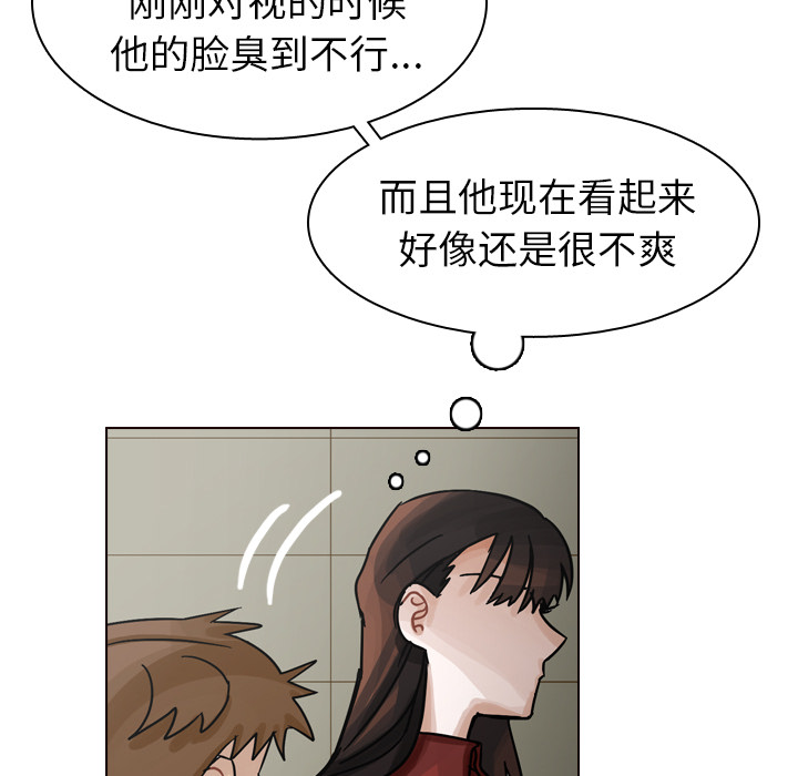 第42话 第 9 页