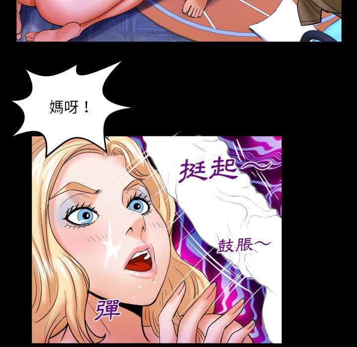 第75话 第 48 页